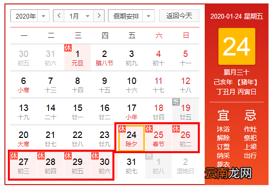 2020年春节快递公司停运时间表