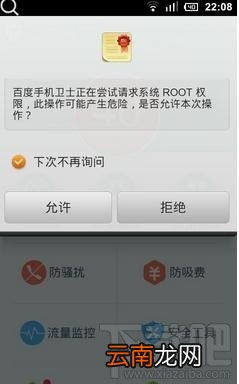 增改智能手机cpu运行频率玩大型游戏教程