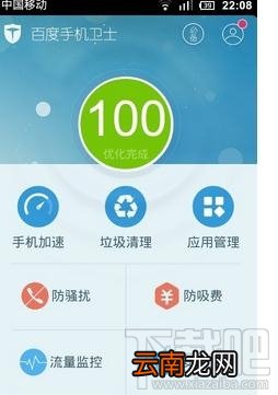 增改智能手机cpu运行频率玩大型游戏教程