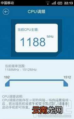 增改智能手机cpu运行频率玩大型游戏教程