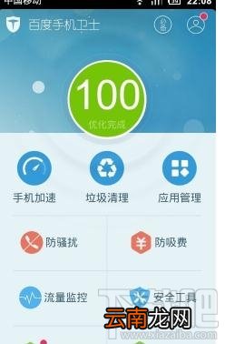 增改智能手机cpu运行频率玩大型游戏教程