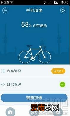 增改智能手机cpu运行频率玩大型游戏教程