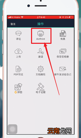 扫描全能王中进行打印详细操作方法