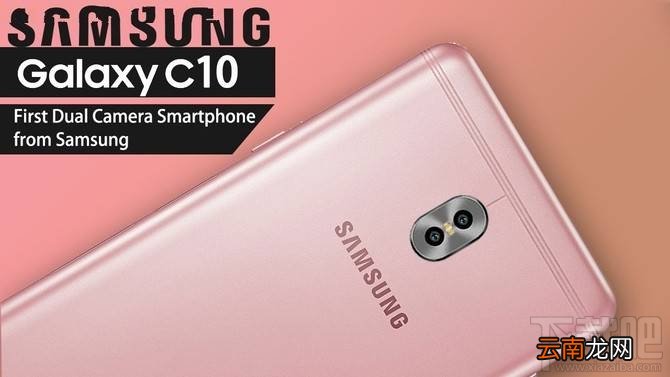 三星C10多少钱？三星Galaxy C10什么时候上市？