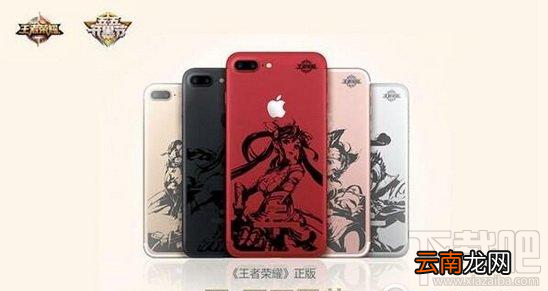 iphone7王者荣耀定制版在哪购买?iphone7王者荣耀定制版多少钱?