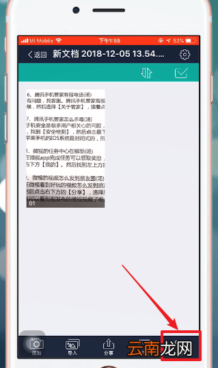 扫描全能王中扫描具体操作流程
