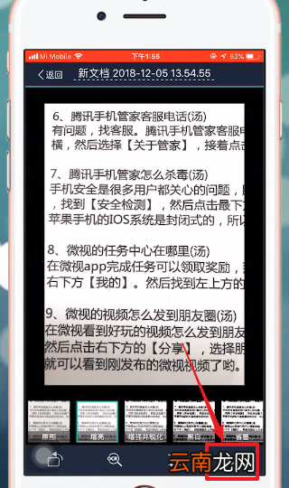 扫描全能王中扫描具体操作流程
