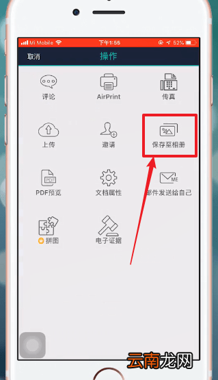 扫描全能王中扫描具体操作流程