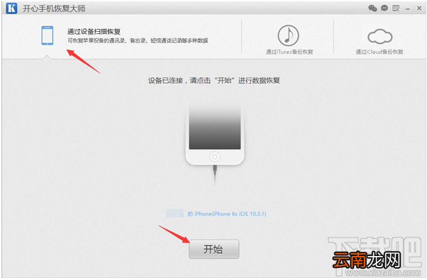 微信恢复教程 最简单的恢复微信记录技巧