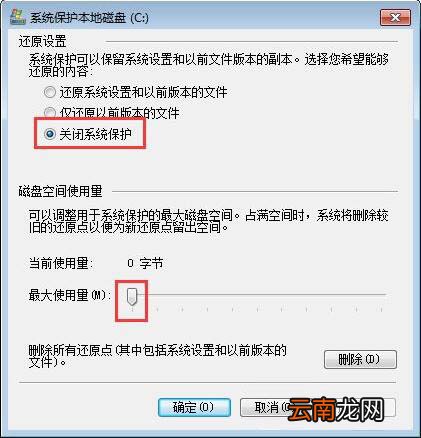 win7系统中c盘空间不足详细解决方法介绍