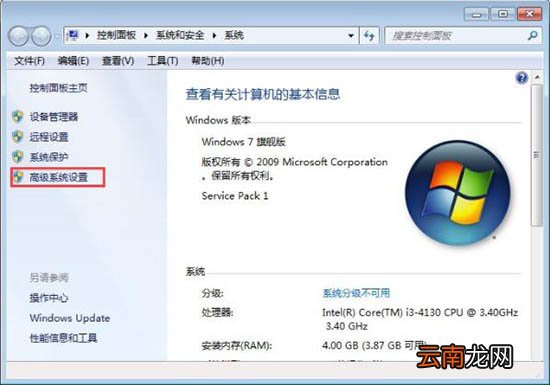 win7系统中c盘空间不足详细解决方法介绍