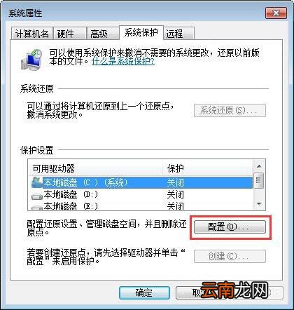 win7系统中c盘空间不足详细解决方法介绍