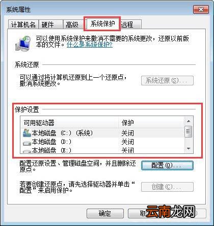 win7系统中c盘空间不足详细解决方法介绍