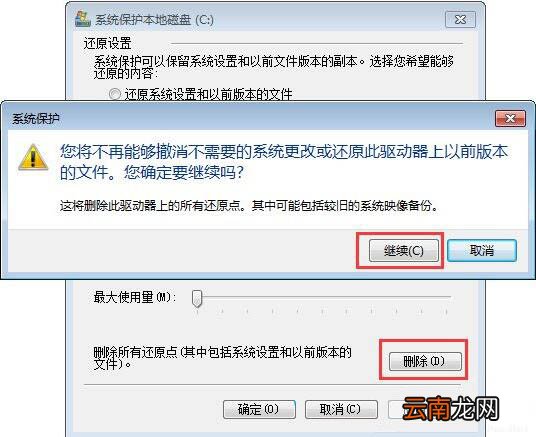 win7系统中c盘空间不足详细解决方法介绍
