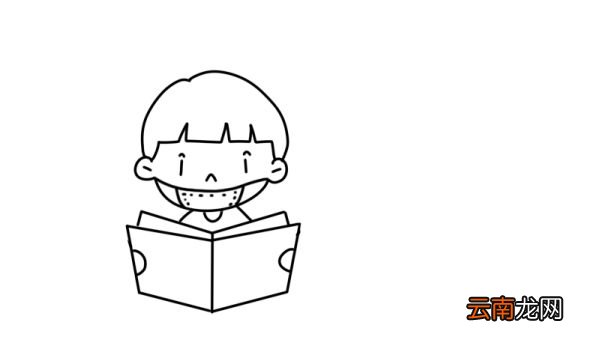 看书小孩简笔画画法看书小孩简笔画步骤