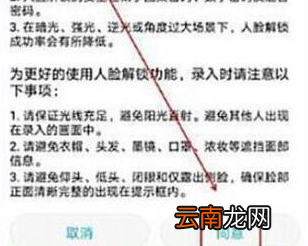 华为nova4设置人脸解锁具体操作步骤