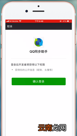 微信中找到通讯录备份具体操作流程