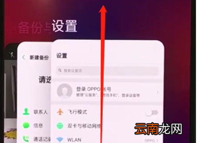 oppor17pro中退出程序具体操作步骤