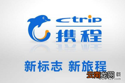 携程和铁路12306哪个抢票快 携程和12306抢票哪个成功率高