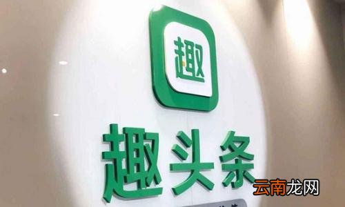 趣头条app中解绑微信具体操作方法