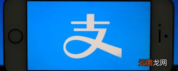 支付宝账号怎么注销 支付宝如何注销