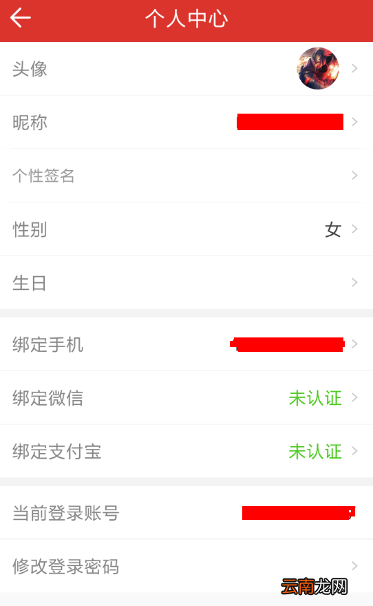 微鲤头条注销账号详细介绍