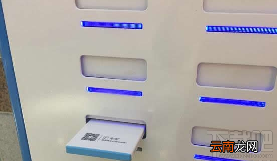 共享充电宝软件押金多少?