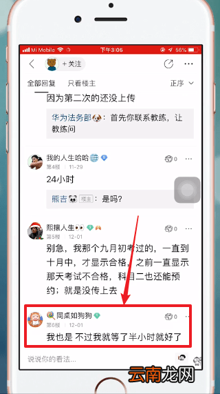 贴吧中回复详细操作步骤