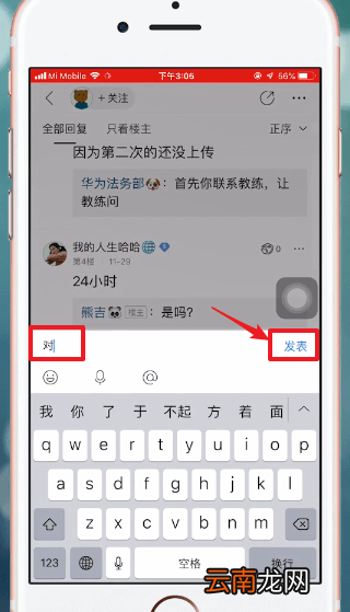贴吧中回复详细操作步骤