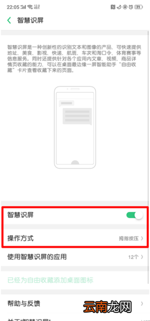 oppor15x中使用自由收藏详细操作步骤
