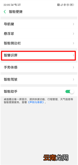 oppor15x中使用自由收藏详细操作步骤