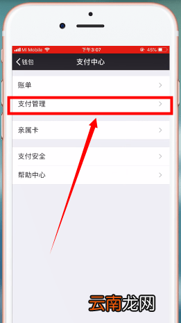 微信app中钱包密码忘记详细解决步骤