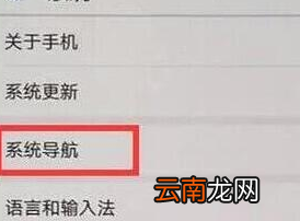 华为nova4设置虚拟按键具体操作步骤