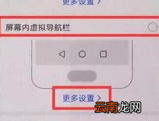 华为nova4设置虚拟按键具体操作步骤