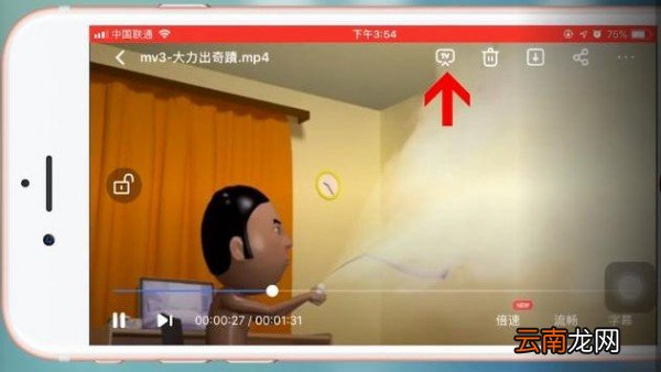 百度网盘app投屏具体操作方法