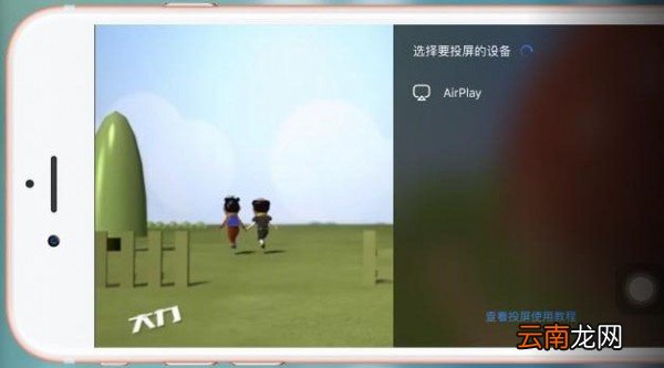 百度网盘app投屏具体操作方法