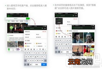 爱奇艺以图搜剧怎么用