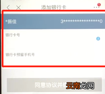 手机京东绑定银行卡具体操作步骤