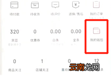 手机京东绑定银行卡具体操作步骤