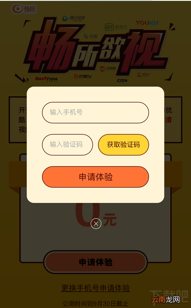 联通畅视是什么？联通畅视活动怎么样？