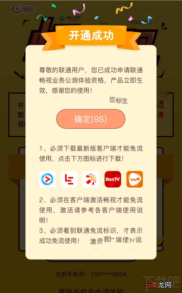联通畅视是什么？联通畅视活动怎么样？