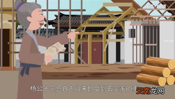 杨公忌日是哪几天 杨公忌日是什么意思