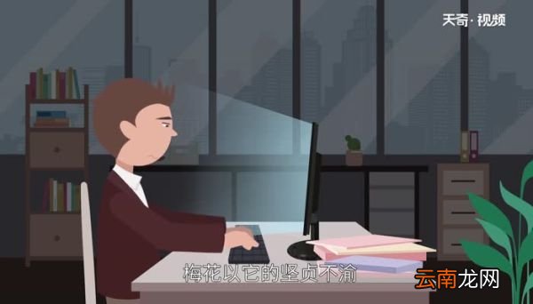 梅花的象征意义 梅花象征着什么