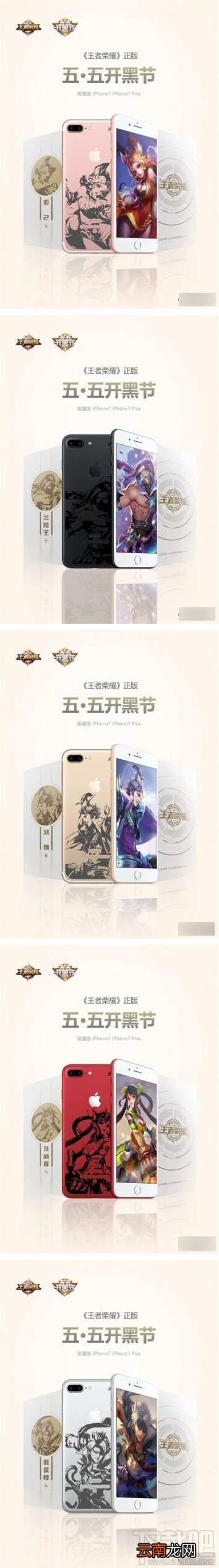 王者荣耀iphone定制手机怎么样？iphone7王者荣耀定制版介绍