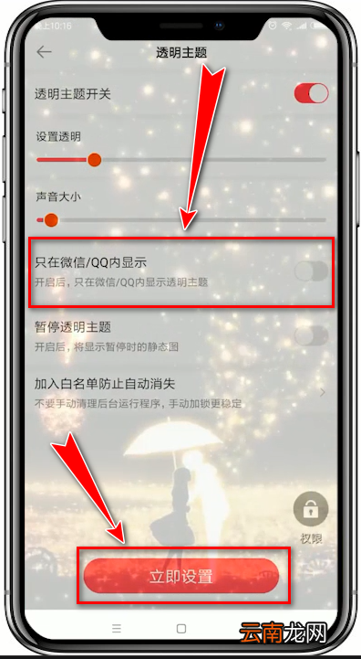 使用熊猫动态壁纸app设置QQ以及微信动态透明主题具体操作方法