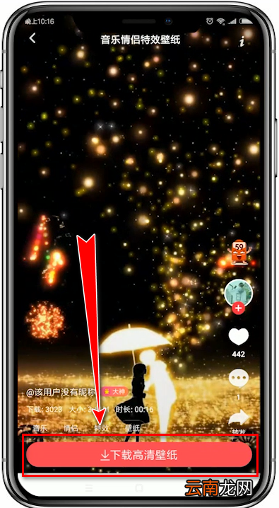 使用熊猫动态壁纸app设置QQ以及微信动态透明主题具体操作方法