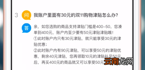 淘宝中购物津贴详细介绍