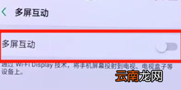 oppor17pro中投屏详细步骤介绍