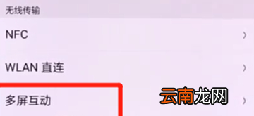oppor17pro中投屏详细步骤介绍