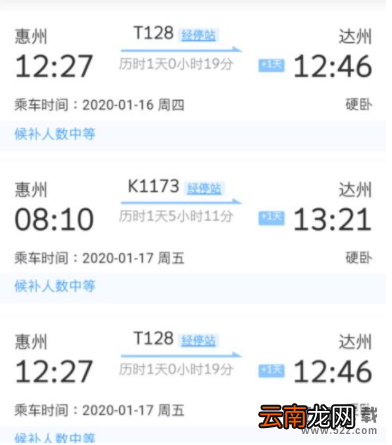 候补人数较少是什么意思 12306候补人数上限是多少人